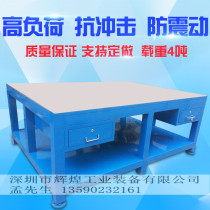 Heavy duty mold maintenance table Water mill steel plate workbench Workshop fitter assembly table Shenzhen Feimo repair vise table