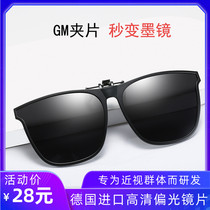  Myopia glasses sunglasses clip-on mens ultra-light invisible clip-on polarizer Womens driving special mens GM sunglasses