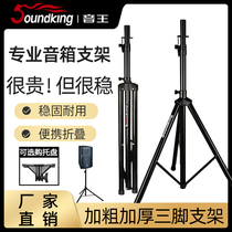 Soundking Professional Speaker Holder Tripod Ground Type Metal Thickened Lift Shockproof Surround Triangle Sound Shelf
