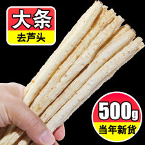 Sulfur-free sand ginseng Chinese herbal medicine North Sand Ginseng dry fresh 500g with Yuzhu wheat winter combination Non-special grade wild