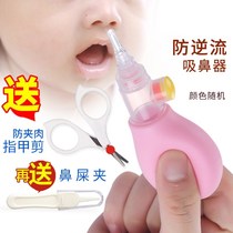 Baby snot suction device Baby soft head washable removable silicone suction head Soft hand pinch sputum suction device