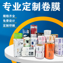 Fully automatic packaging machine packaging film special composite film peet aluminized pure aluminum foil pe cooking roll film customized printing