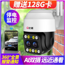 Connect mobile phone wireless camera HD two-way voice intercom Waterproof monitoring Rotating outdoor panoramic indoor