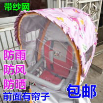 Bicycle rear child child baby electric bottle car rear seat awning sunshade windproof plus high thick cotton shed awning