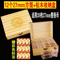 12 zodiac tiger year commemorative coin protective case coin numismatic cylinder containing box square cylinder whole roll collection wooden case