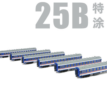 中车长鸣25B车厢模型-中车长鸣25B车厢模型促销价格、中车长鸣25B车厢