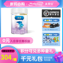 (2 cans of more than RMB304  cans) Mezzanchens pro-Shu Yi easily digested Anl Bao infant milk powder 3 paragraphs 800g