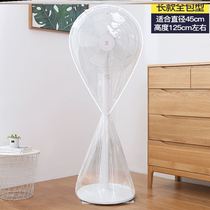 Disposable transparent Nordic style floor-standing all-inclusive vertical electric fan cover dust cover table fan protective cover