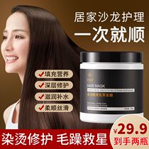 Ye Xianyan hair film moisturizing and moisturizing no steam repair home salon care h1 Sinu cant catch the mask Multi-Effect