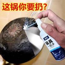 Wash bottom black dirt cleaning agent stainless steel rust cleaner kitchen pot burning to clean paste grease artifact