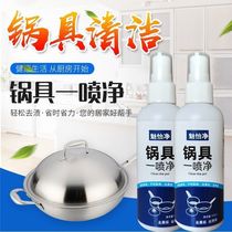 Pot with black dirt cleaning agent kitchen oil scum washing pot artifact stainless steel rust removal cleaner iron pot bottom cleaning paste