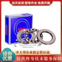 NSK thrust ball bearing 51200 51201mm 51202mm 51203mm 51204mm 51205mm 51206