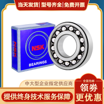 Imported NSK double row self-aligning ball bearings 1214 1215 1216 1217 1218 1219 1220ATN K