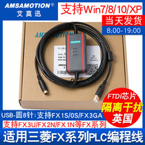 Applicable Mitsubishi PLC data cable FX3U communication download FX2N 1N 3GA programming cable USB-SC09-FX