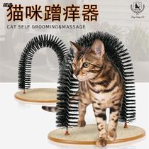 Cat arch itching artifact U-shaped door massage brush to solve the stuffy foot pad toy rub face tickling cat scratch