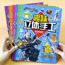Altman origami baby handmade origami model three-dimensional creative kindergarten childrens paper-cutting primary simple