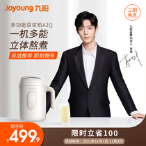 (Xiao Zhe recommended) Jiuyang soymilk machine household wall-breaking filter-free automatic wall-breaking machine mini A2Q
