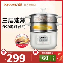 Jiuyang electric steamer multifunctional household hot pot stainless steel three layer thickened reservation steamed buns large capacity C10