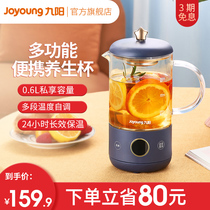 Jiuyang health pot office multifunctional small tea maker Portable Kettle tea maker mini health Cup