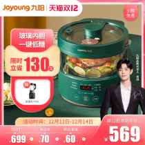(Xiao Zhe recommended) Jiuyang LINE steam rice cooker household 3L rice cooker low sugar smart rice cooker S160