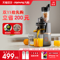 Joyoung original juicer juicer juicer juice slag separation multi-functional household juice fryer fruit machine juicer V82