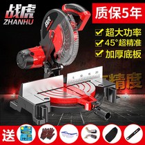 Sawing aluminum machine 7 inch tie rod cutting machine miter saw multi-function beveling 45 degree woodworking tools