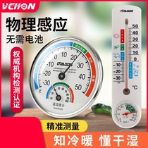 High-precision thermometer thermohygrometer Household indoor precision wall-mounted room thermometer temperature and humidity meter dry hygrometer
