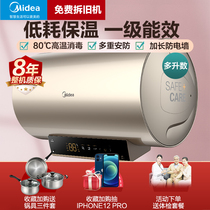  Midea water heater electric household 60 liters water storage type quick-heating energy-saving small instant bath bathroom 50L80 liters