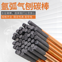 Long March carbon arc gouge carbon rod 8mm graphite electrode DC air Planer gun carbon rod copper plated flat round bar sheet metal repair