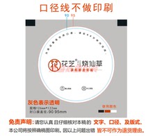 Huazhi roasted grass milk tea Sealing film cup Disposable commercial paper cup with lid Single and double cup packing bag can be customized