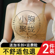 No steel ring small chest flat chest special thickening adjustment type bra gathering on the collection of auxiliary milk anti-sagging underwear women