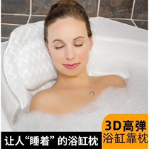 Bath pillow cushion pillow non-slip adult universal bathroom cylinder pillow bath headrest bath headrest bath head seat massage pillow bath pillow