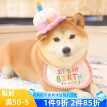 Dog birthday hat pet Chai dog Koji saliva towel kitty cat decoration dress party bib headdress