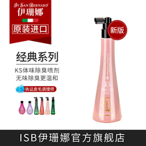 ISB Isanna Italy imported KS body odor deodorant spray cat dog pet body deodorant non-scented type