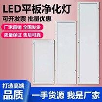 Ultra-thin 30x120led clean lamp led flat purification lamp 300x1200 dust-free workshop operating room hospital