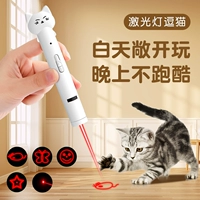 Смешная кошачья лазерная ручка зарядка фонарика Инфракрасная кошачья ручка лазерная лазерная лазер