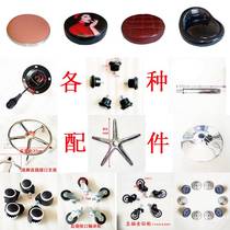 Beauty Stool Accessories Wheels Lift Rod Gas Rod Haircut Master Chair Pulley Underframe Large Bench Round Bench Face Tray