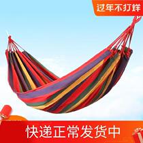 Hanging chair Hammock Outdoor Swing Mesh Double Woven Indoor courtyard University Bedroom Thickened cotton Courtyard Countryside
