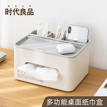 Times best product pumping paper box tissue box remote control storage box paper pumping box living room coffee table household creative cute