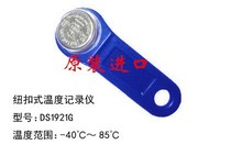 Meixin DS1921G temperature button recorder temperature and humidity recorder button meter cold chain transport