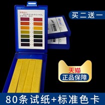 Test soil water ph value solution human body pH cosmetic test chemical experiment preparation amniotic fluid test paper