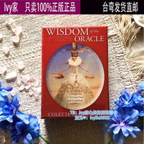 Wisdom of the Oracle Divination Cards board game with translation (ordered 44