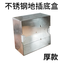 304 stainless steel to insert the bottom box universal floor floor socket box Stainless steel metal anti-rust and anti-corrosion thickening