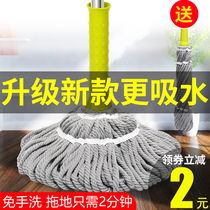 Good use tile special mop high-end skewer household 2021 New Net red multi-function dust push a net