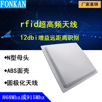 Shenzhen RFID UHF waterproof round pole polarization universal clip 12dBi long distance reader antenna