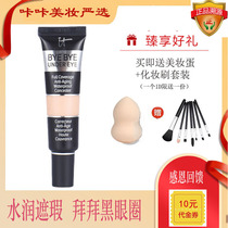 itcomestics shade byebyrundereye Yikomei eye flawless itcosmetics cover flawless