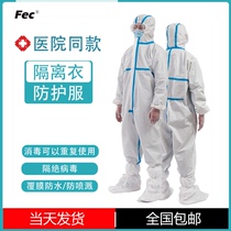 Protective clothing One-piece coated thickened waterproof overalls Non-disposable isolation clothing Protective disinfection reusable