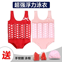 Childrens floating swimming ring Vest swimsuit with floating girl one-piece girl swimsuit Baby infant beginner