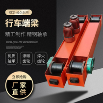 Lifting end beam simple gantry crane electric hoist walking ground beam 150 200 300 400 wheels