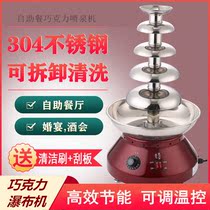 Five-layer chocolate fountain machine automatic household spray tower commercial wedding hall chocolate party waterfall machine